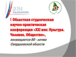 I ��������� ������������ ������-������������  �����������   �XXI ���: �������. ��������. ��������