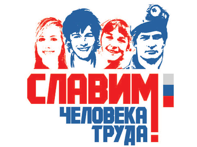 slavim-2.jpg
