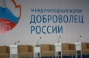 Международный Форум «Доброволец России 2015»
