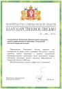 ГБОУ СПО «СОМК» - победитель  регионального этапа всероссийского конкурса «Российская организация высокой социальной эффективности» в Свердловской области в 2014 году 